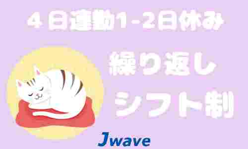 株式会社ジェイウェイブ  成田支店の派遣社員 倉庫・物流・生産管理 製造・工場求人イメージ