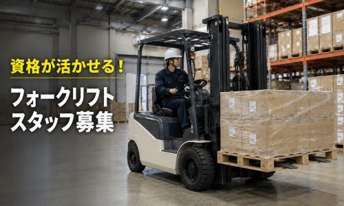 株式会社ジェイウェイブ 宇都宮支店の派遣社員 倉庫・物流・生産管理 その他の求人情報イメージ5