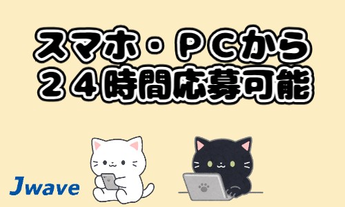 株式会社ジェイウェイブ 川越支店の派遣社員 倉庫・物流・生産管理の求人情報イメージ5