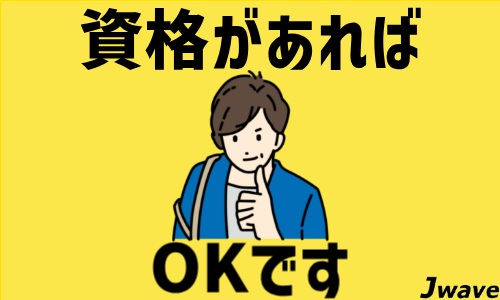 株式会社ジェイウェイブ 富士支店の正社員 倉庫・物流・生産管理 ドライバー・引越し作業員の求人情報イメージ7
