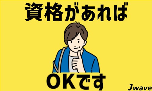 株式会社ジェイウェイブ 富士支店の正社員 倉庫・物流・生産管理 ドライバー・引越し作業員の求人情報イメージ7
