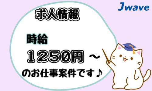 株式会社ジェイウェイブ 川越支店の派遣社員 経営・事業企画・人事・事務の求人情報イメージ5