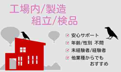 株式会社ジェイウェイブ  成田支店の派遣社員 倉庫・物流・生産管理 経営・事業企画・人事・事務 製造・工場の求人情報イメージ8