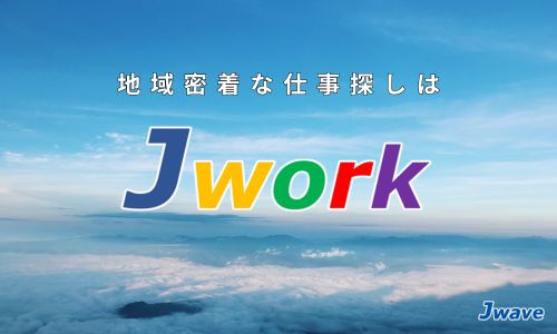 株式会社ジェイウェイブ 八代支店の派遣社員 倉庫・物流・生産管理 製造・工場の求人情報イメージ2