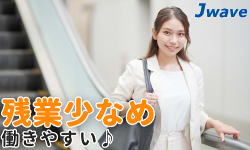 株式会社ジェイウェイブ 千葉支店の派遣社員 経営・事業企画・人事・事務の求人情報イメージ16