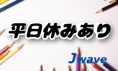 株式会社ジェイウェイブ 富士支店の派遣社員 エンジニアリング・設計開発 製造・工場の求人情報イメージ6