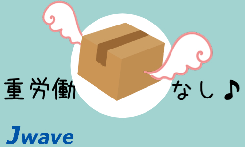 株式会社ジェイウェイブ 下関支店の派遣社員 倉庫・物流・生産管理 製造・工場求人イメージ