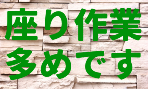 株式会社ジェイウェイブ 倉敷支店の派遣社員 倉庫・物流・生産管理 製造・工場の求人情報イメージ6