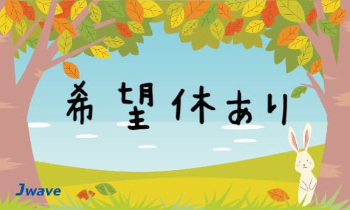 株式会社ジェイウェイブ 国際事業部の派遣社員 介護・福祉の求人情報イメージ1