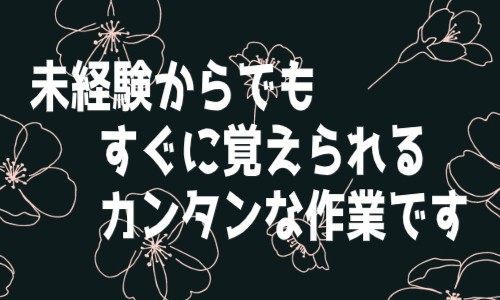 株式会社ジェイウェイブ 福岡支店の派遣社員 倉庫・物流・生産管理 製造・工場の求人情報イメージ5