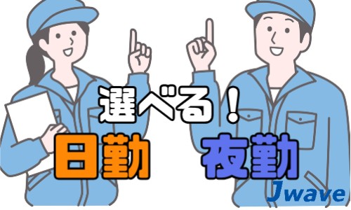 株式会社ジェイウェイブ 倉敷支店の派遣社員 倉庫・物流・生産管理 製造・工場の求人情報イメージ1