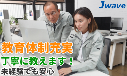 株式会社ジェイウェイブ 東日本事業所の派遣社員 倉庫・物流・生産管理 製造・工場の求人情報イメージ1