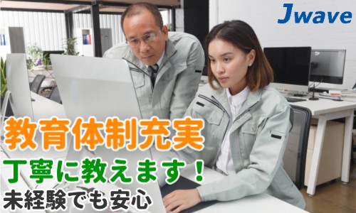 株式会社ジェイウェイブ 東日本事業所の派遣社員 倉庫・物流・生産管理 製造・工場の求人情報イメージ1