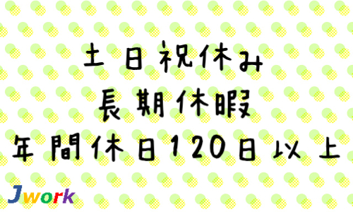 株式会社ジェイウェイブ 関西支店の派遣社員 倉庫・物流・生産管理 製造・工場の求人情報イメージ7