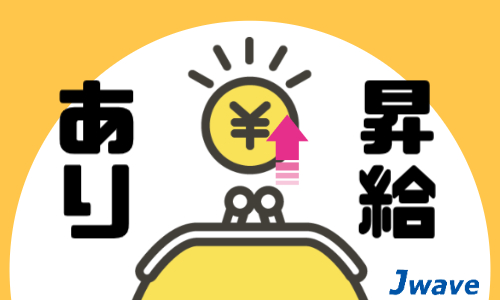 株式会社ジェイウェイブ 東広島支店の派遣社員 倉庫・物流・生産管理 製造・工場の求人情報イメージ4