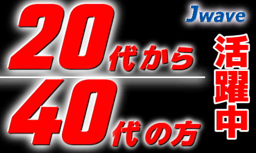 株式会社ジェイウェイブ  千葉支店の派遣社員 研究 その他の求人情報イメージ2