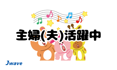 株式会社ジェイウェイブ 熊本支店の派遣社員 倉庫・物流・生産管理 製造・工場の求人情報イメージ1
