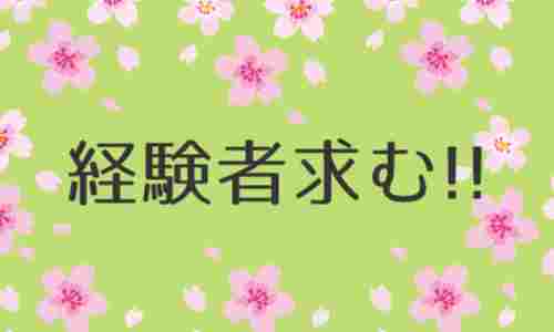 株式会社ジェイウェイブ 大和支店の派遣社員 経営・事業企画・人事・事務の求人情報イメージ9