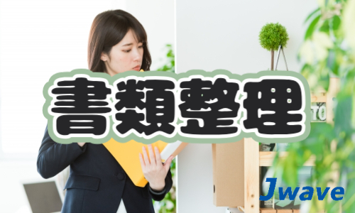 株式会社ジェイウェイブ 久留米支店の派遣社員 経営・事業企画・人事・事務の求人情報イメージ8