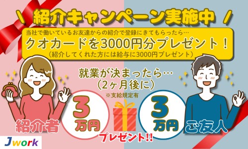株式会社ジェイウェイブ 福岡支店の派遣社員 経営・事業企画・人事・事務の求人情報イメージ2