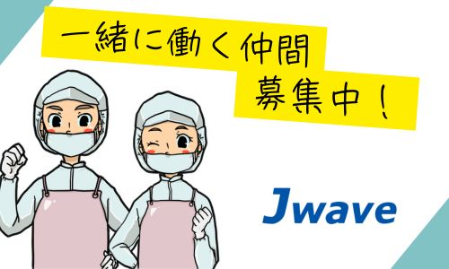 株式会社ジェイウェイブ  つくば支店の派遣社員 製造・工場 研究の求人情報イメージ1
