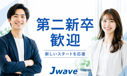 株式会社ジェイウェイブ 八幡支店の派遣社員 経営・事業企画・人事・事務の求人情報イメージ7