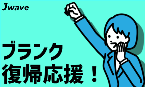 株式会社ジェイウェイブ  八幡支店の派遣社員 倉庫・物流・生産管理の求人情報イメージ4