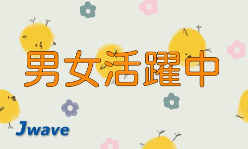 株式会社ジェイウェイブ 周南支店の派遣社員 倉庫・物流・生産管理 製造・工場の求人情報イメージ7