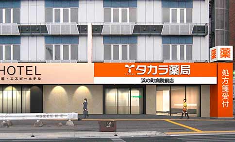 株式会社タカラ薬局 タカラ薬局　浜の町病院前のアルバイト・パート 経営・事業企画・人事・事務求人イメージ