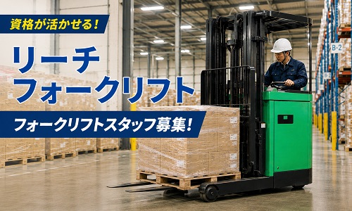 株式会社ジェイウェイブ  川越支店の派遣社員 倉庫・物流・生産管理の求人情報イメージ4