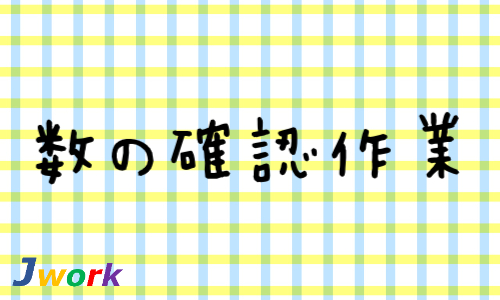 株式会社ジェイウェイブ 倉敷支店の派遣社員 倉庫・物流・生産管理 製造・工場の求人情報イメージ7