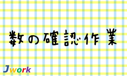 株式会社ジェイウェイブ 倉敷支店の派遣社員 倉庫・物流・生産管理 製造・工場の求人情報イメージ7
