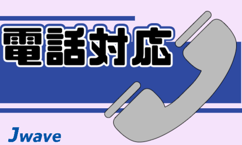 株式会社ジェイウェイブ 千葉支店の派遣社員 経営・事業企画・人事・事務の求人情報イメージ18