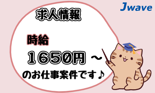 株式会社ジェイウェイブ  川越支店の派遣社員 倉庫・物流・生産管理 製造・工場の求人情報イメージ9