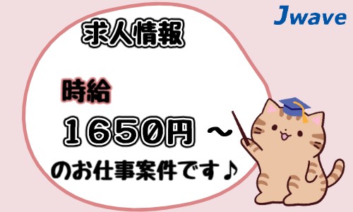 株式会社ジェイウェイブ 川越支店の派遣社員 倉庫・物流・生産管理 製造・工場の求人情報イメージ9