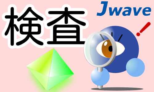 株式会社ジェイウェイブ  関西支店の派遣社員 製造・工場の求人情報イメージ1