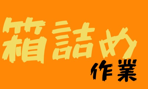 株式会社ジェイウェイブ 熊本支店の派遣社員 倉庫・物流・生産管理 製造・工場の求人情報イメージ1