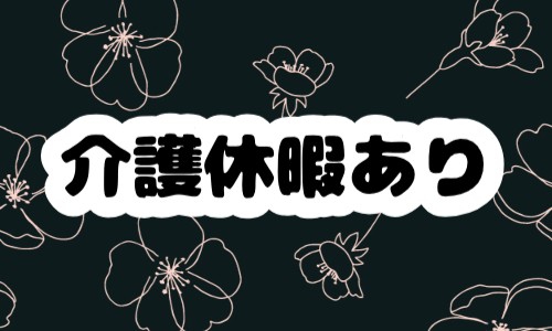 株式会社ジェイウェイブ 久留米支店の派遣社員 経営・事業企画・人事・事務の求人情報イメージ5