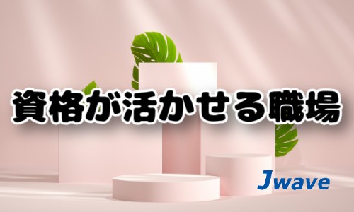 株式会社ジェイウェイブ 富士支店の派遣社員 倉庫・物流・生産管理 建築・土木・施工 製造・工場の求人情報イメージ10