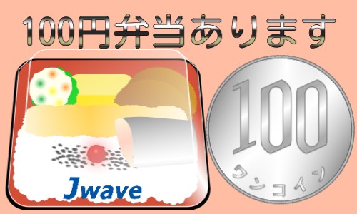 株式会社ジェイウェイブ 行橋支店の派遣社員 倉庫・物流・生産管理 製造・工場の求人情報イメージ2