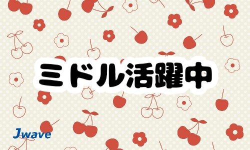 株式会社ジェイウェイブ 千葉支店の派遣社員 飲食・フードサービスの求人情報イメージ6