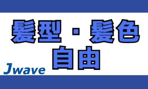 株式会社ジェイウェイブ 北日本事業所の派遣社員 製造・工場の求人情報イメージ11