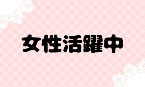 株式会社ジェイウェイブ 行橋支店の派遣社員 倉庫・物流・生産管理 研究の求人情報イメージ7