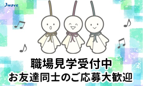 株式会社ジェイウェイブ 周南支店の派遣社員 製造・工場の求人情報イメージ8