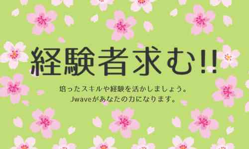 株式会社ジェイウェイブ  成田支店の派遣社員 倉庫・物流・生産管理の求人情報イメージ8