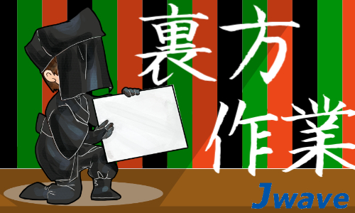 株式会社ジェイウェイブ 倉敷支店の派遣社員 倉庫・物流・生産管理 製造・工場の求人情報イメージ1