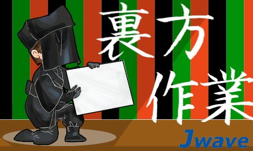 株式会社ジェイウェイブ 倉敷支店の派遣社員 倉庫・物流・生産管理 製造・工場の求人情報イメージ1
