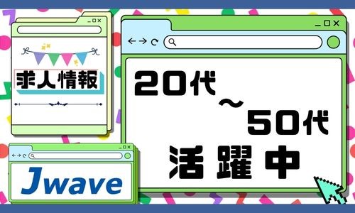 株式会社ジェイウェイブ 市原支店の派遣社員 倉庫・物流・生産管理の求人情報イメージ7