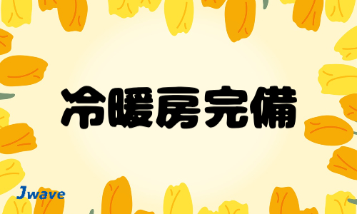 株式会社ジェイウェイブ 八幡支店の派遣社員 倉庫・物流・生産管理 製造・工場の求人情報イメージ6