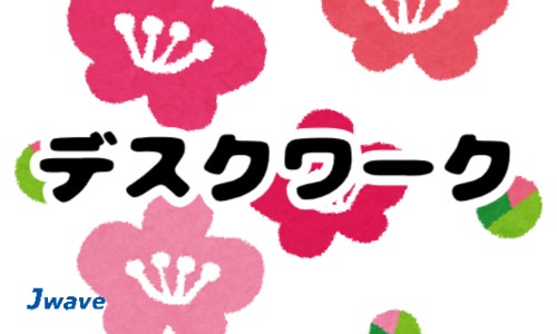 株式会社ジェイウェイブ 八幡支店の派遣社員 経営・事業企画・人事・事務の求人情報イメージ4